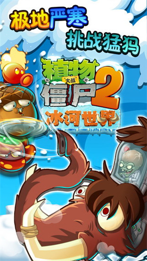 植物大战僵尸2天空之城  v2.7.0图2