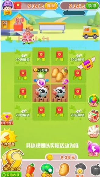 奇迹农场主红包版  v1.0.1图1