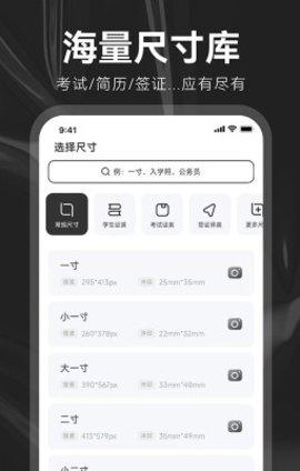 海马证件照制作  v3.0.1图1