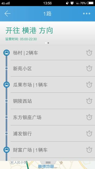 铜陵掌上公交  v1.0.0图3