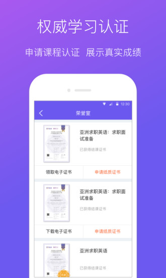 欣学堂  v1.0.0图3