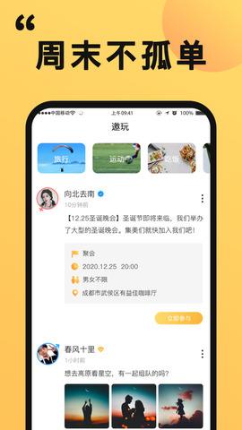 橙对  v1.0.6图3