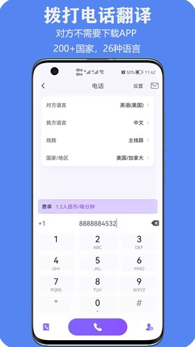 亲爱的翻译官  v3.0.12图2