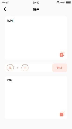 MeTu翻译  v1.0.0图1