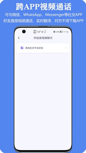 亲爱的翻译官  v3.0.12图3