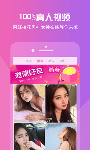 被窝视频聊天  v2.6.1图2