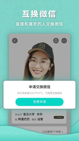 PickU有糖  v1.5.7图3