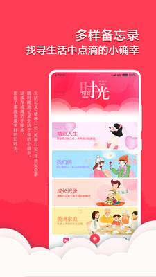 番茄备忘录  v1.1.5图1