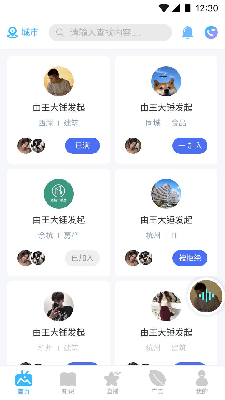 中中社交平台  v1.0.0图2