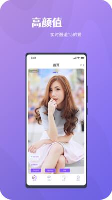 悦伴  v1.0图1