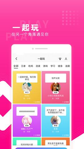 红蓝CP  v4.25.3.2070图3