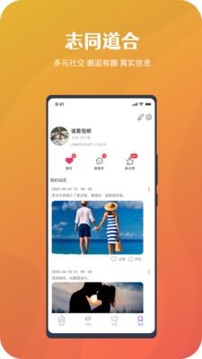 悦伴  v1.0图2