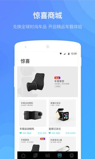 喵驾车机版  v3.1.0图4