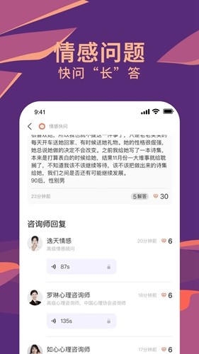 聊愈  v1.26.0图2