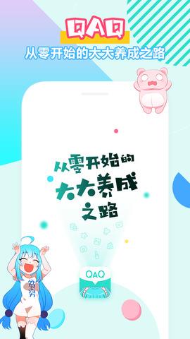 QAQ  v2.6.70图1