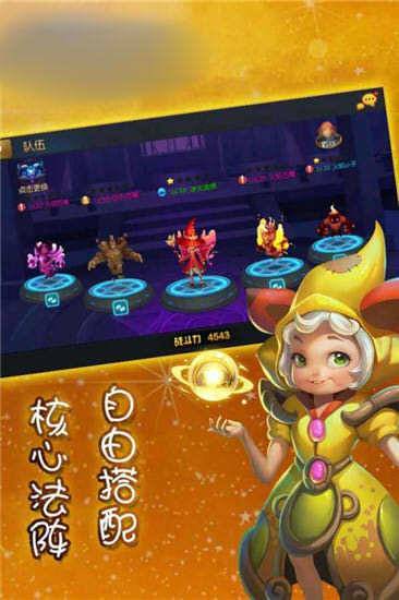 代号魔法  v3.0.0图1