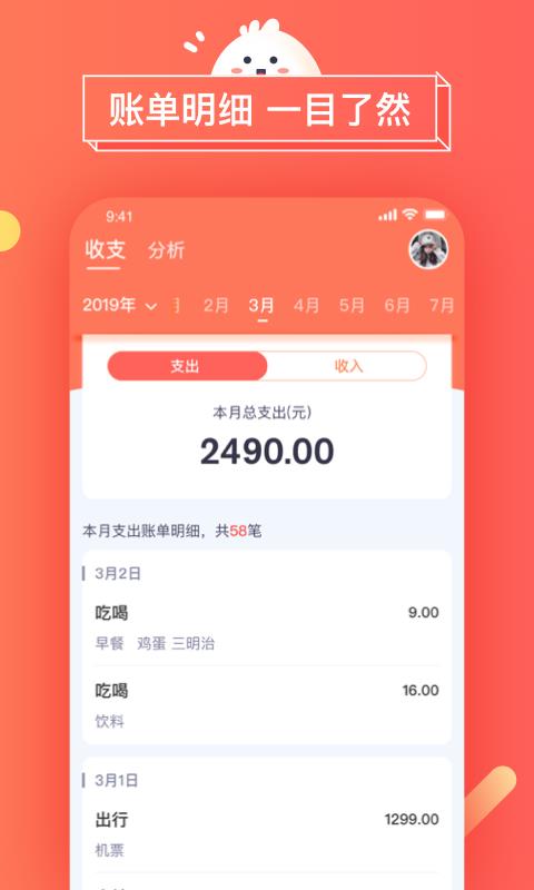 暖暖日记  v1.3.91图4