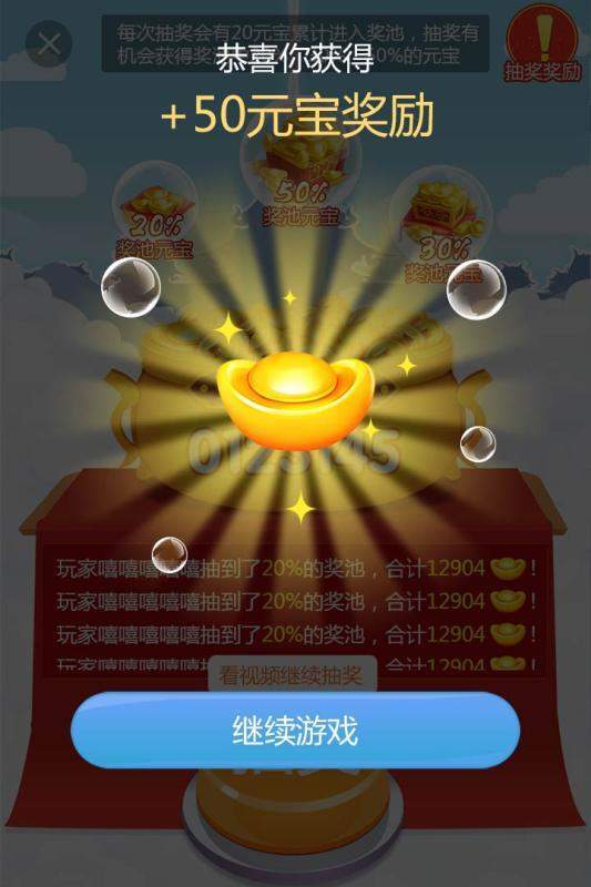 财神赐福  v1.0图3