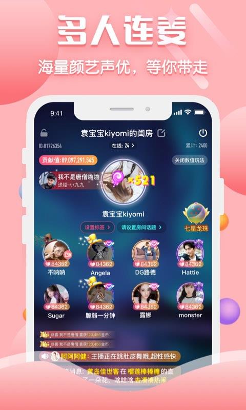 聊客手机版  v5.2.229.0923图3