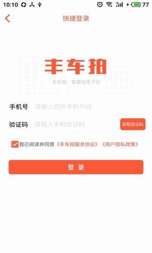 丰车拍  v5.1.1图3