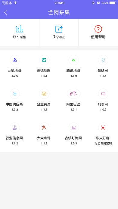 客源汇  v1.6.18图4