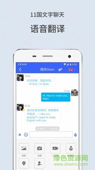 微鸟少儿英语  v3.7.8图3