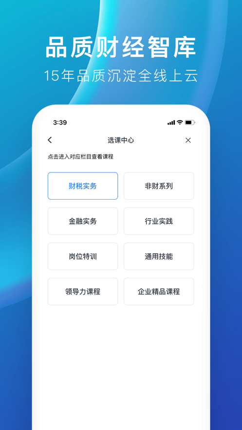 M云学习  v1.6.1图3