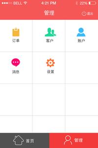 汉宁业务员  v2.1图3