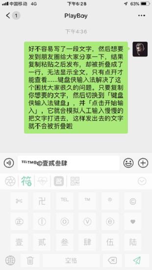 键盘侠不折叠输入法  v2.3.6图1