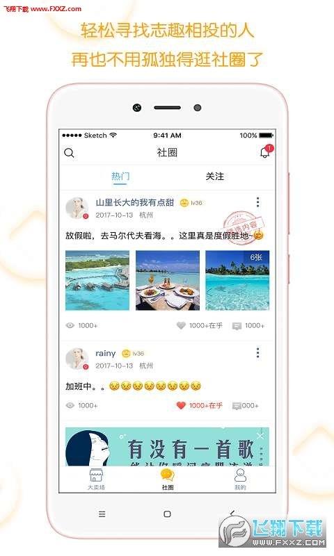 小花管家  v1.0.2图3