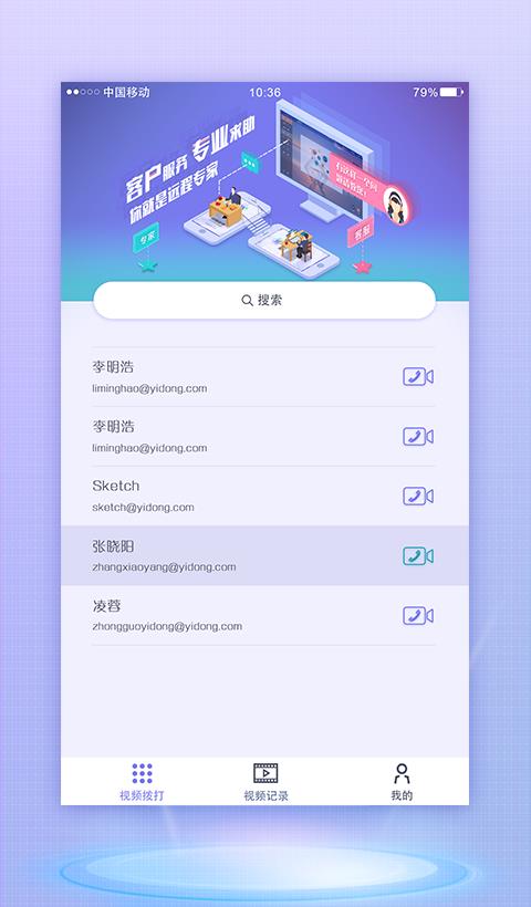 远程专家  v2.2.2图1