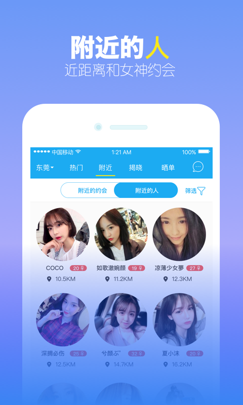 觅见app下载  v4.2图3