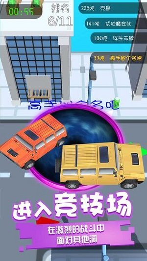 黑洞吞噬  v1.0图3