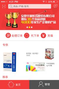 汉宁业务员