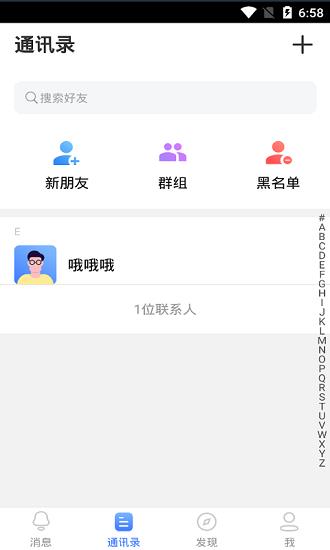 蓝言交友