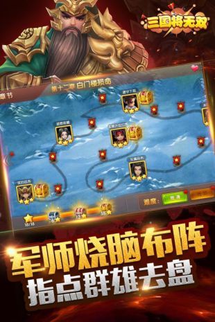 三国将无双  v0.1图2