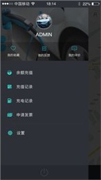 广易充手机版  v1.0图3