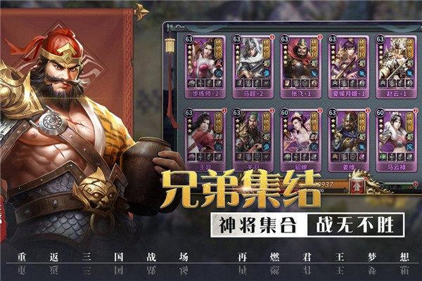 攻城三国志  v1.0图3