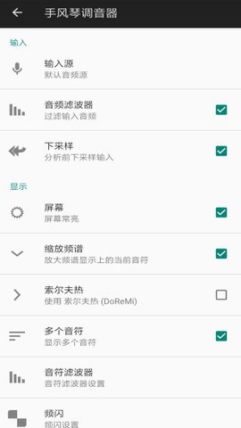 乐器调音  v1.5.3图3