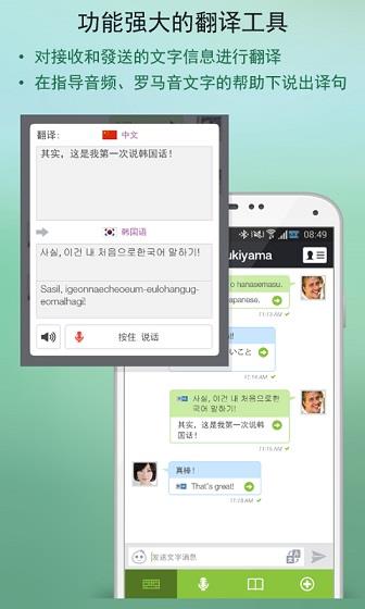 HelloPal最新版(外国人聊天)  v7.3.7.672图1