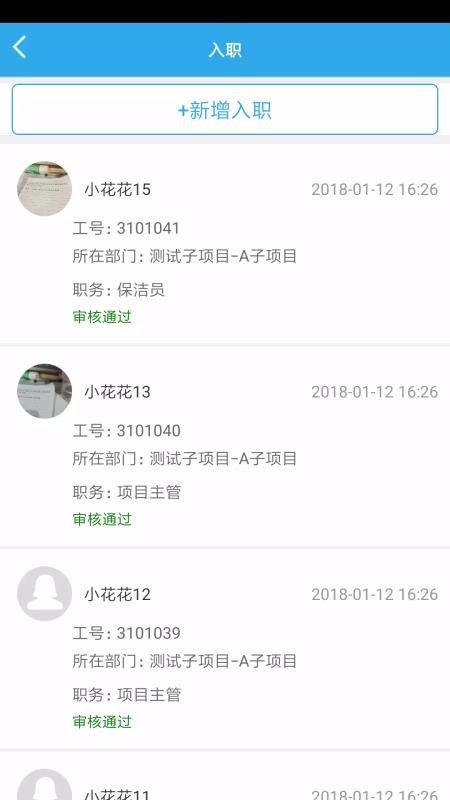 洁管易  v7.4.27图3