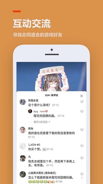 不用登录的233乐园下载软件  v3.1.0.0图1