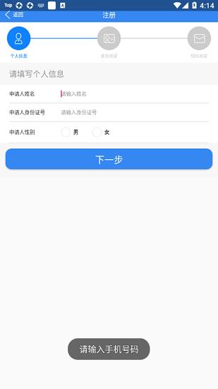 浙江可视电话会见最新版  v1.3.8图2