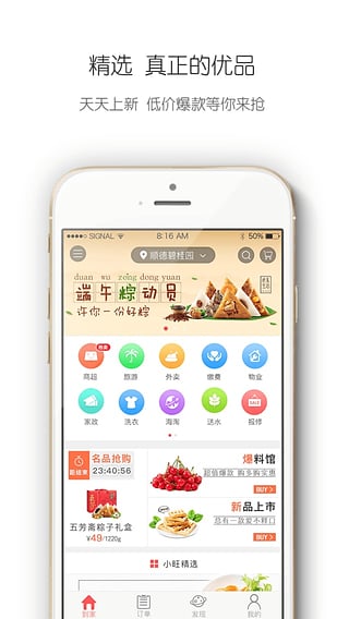 旺管家  v3.6.2图1