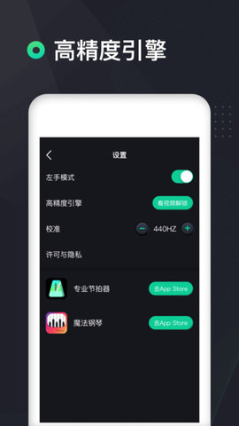 吉他调音器高精度版  v1.1.3图2