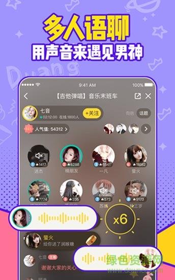 有信免费网络电话  v8.1.1图1