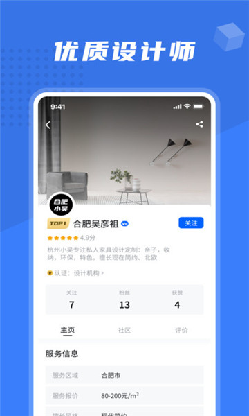 安心装  v1.1.4图2