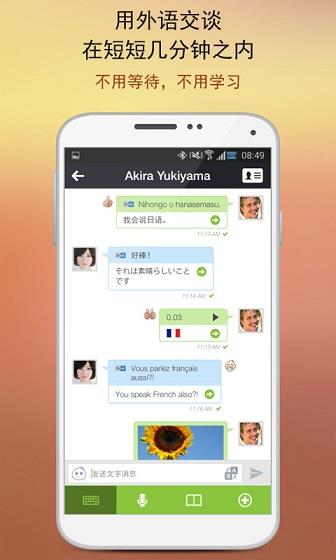 HelloPal最新版(外国人聊天)  v7.3.7.672图4