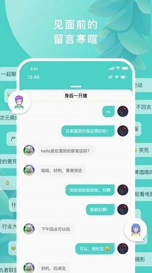 饭豚君最新版  v1.2.3图2