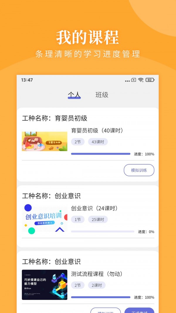 瀚德教育  v0.1.0图3